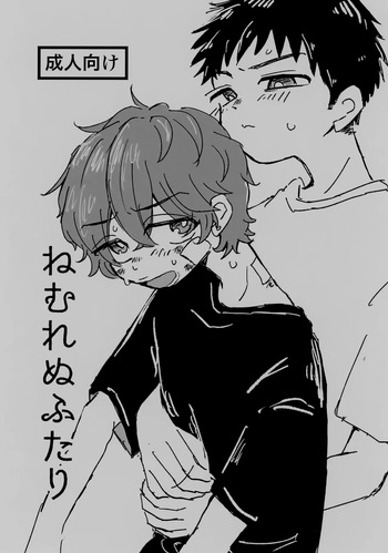 Nemurenu Futari cover