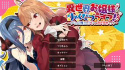 The Reincarnated Lady’s Roguelike Life; Looting and Raiding the Princess of Monsters〜CG