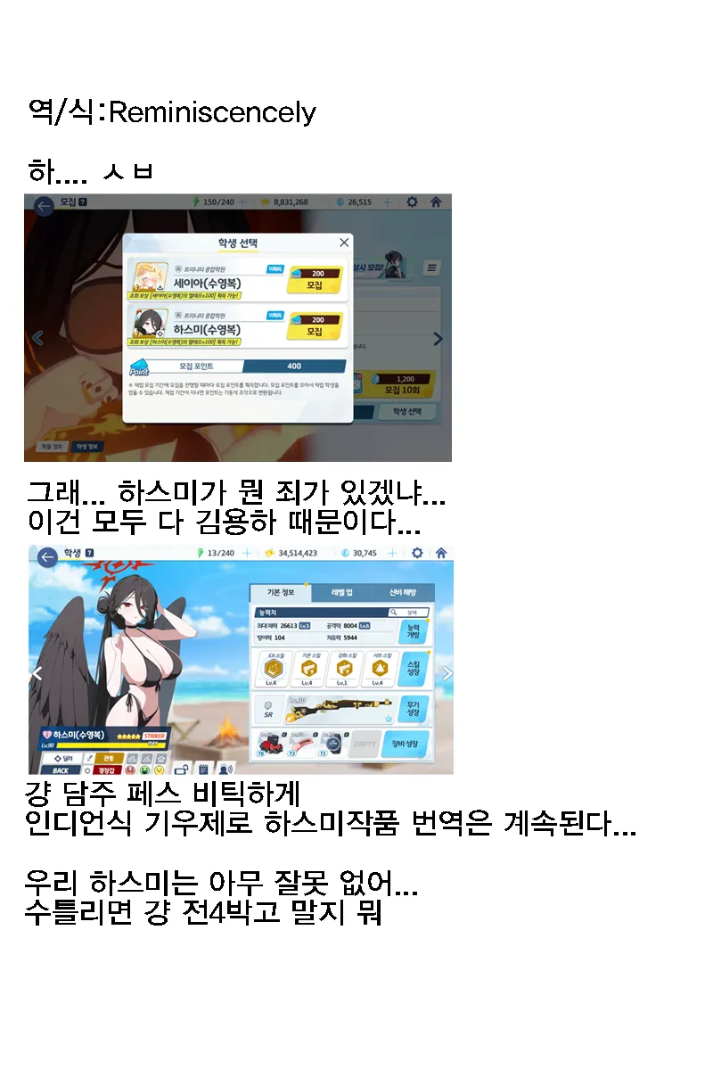 수영복 하스미-Nanohana, 하스미 동인지 page 7 full