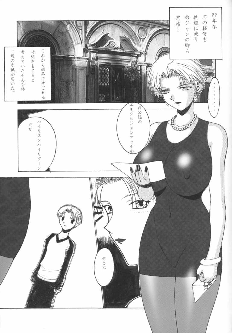 N-fetish page 6 full