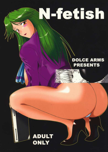 N-fetish cover