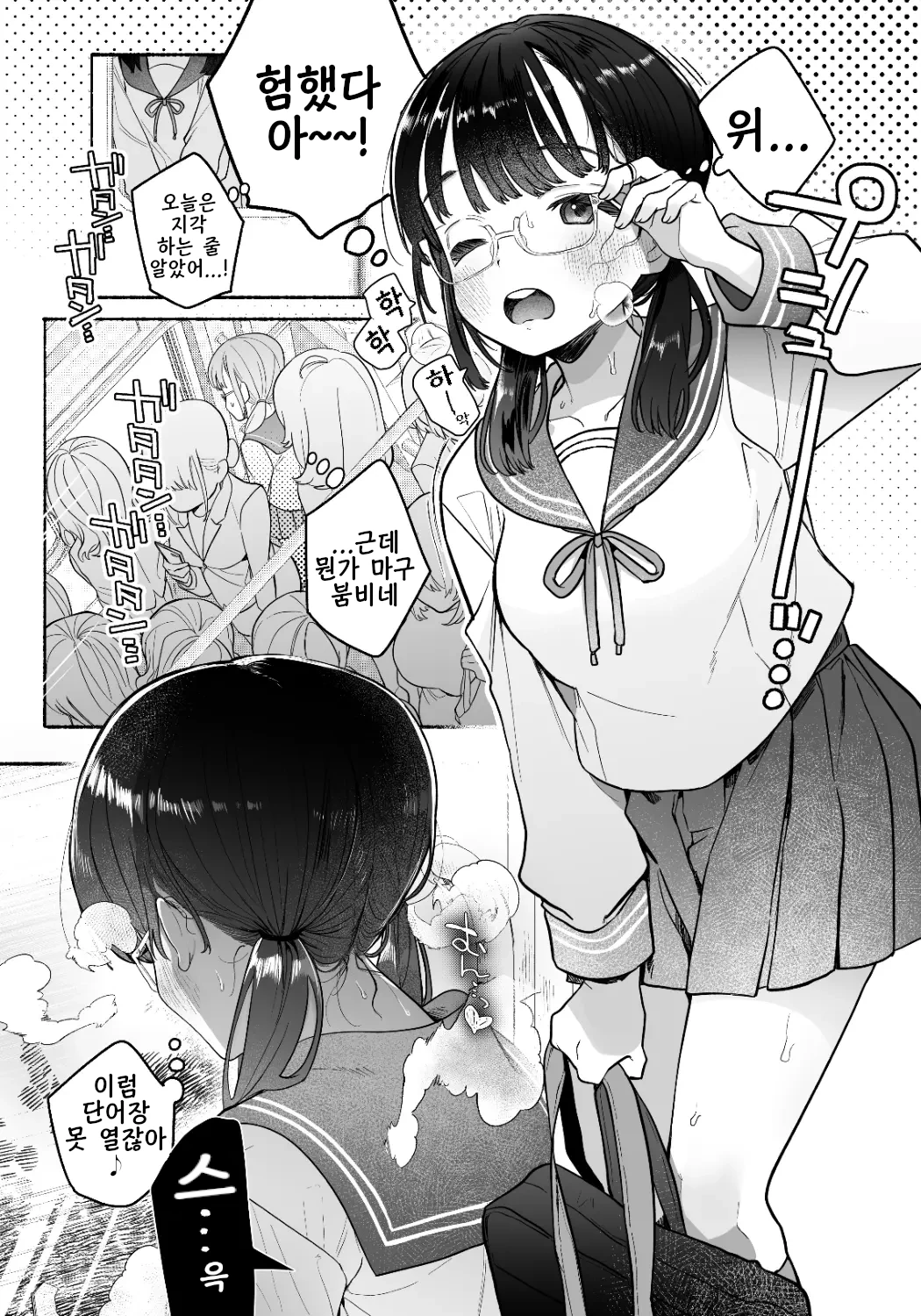 Inma Senyou Sharyou JK Yurichi Kansen~ Kyuukou Chikubi Zetchou Iki~ | 음마 전용차량 JK백합 치칸센 ~급행 젖꼭지행~ page 2 full