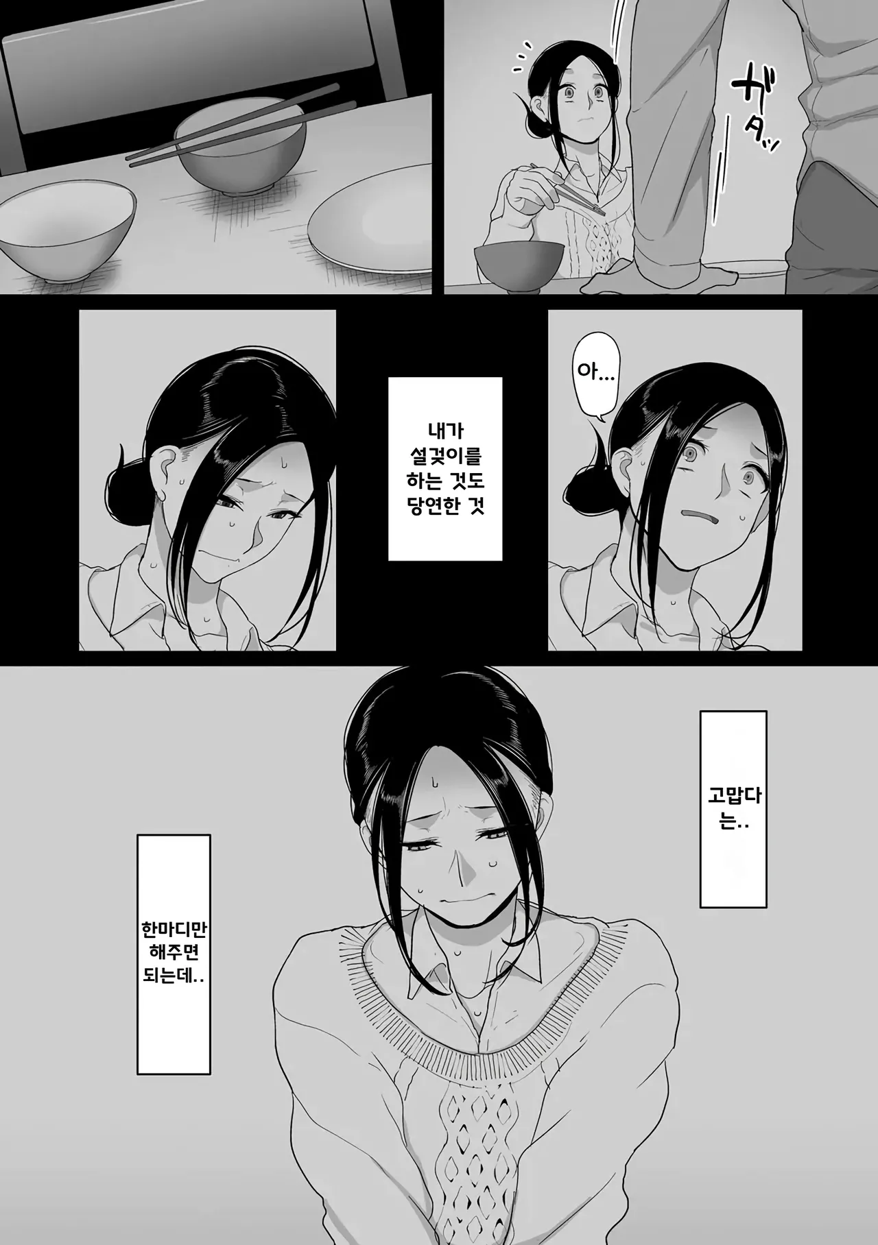 만취 유부녀 데려가져서 NTR~양아치에게 밤새도록 박혔습니다 page 4 full