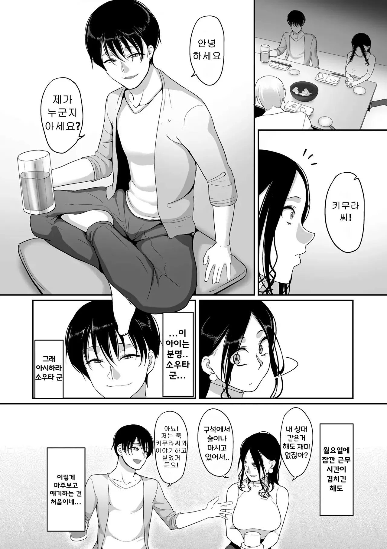 만취 유부녀 데려가져서 NTR~양아치에게 밤새도록 박혔습니다 page 5 full