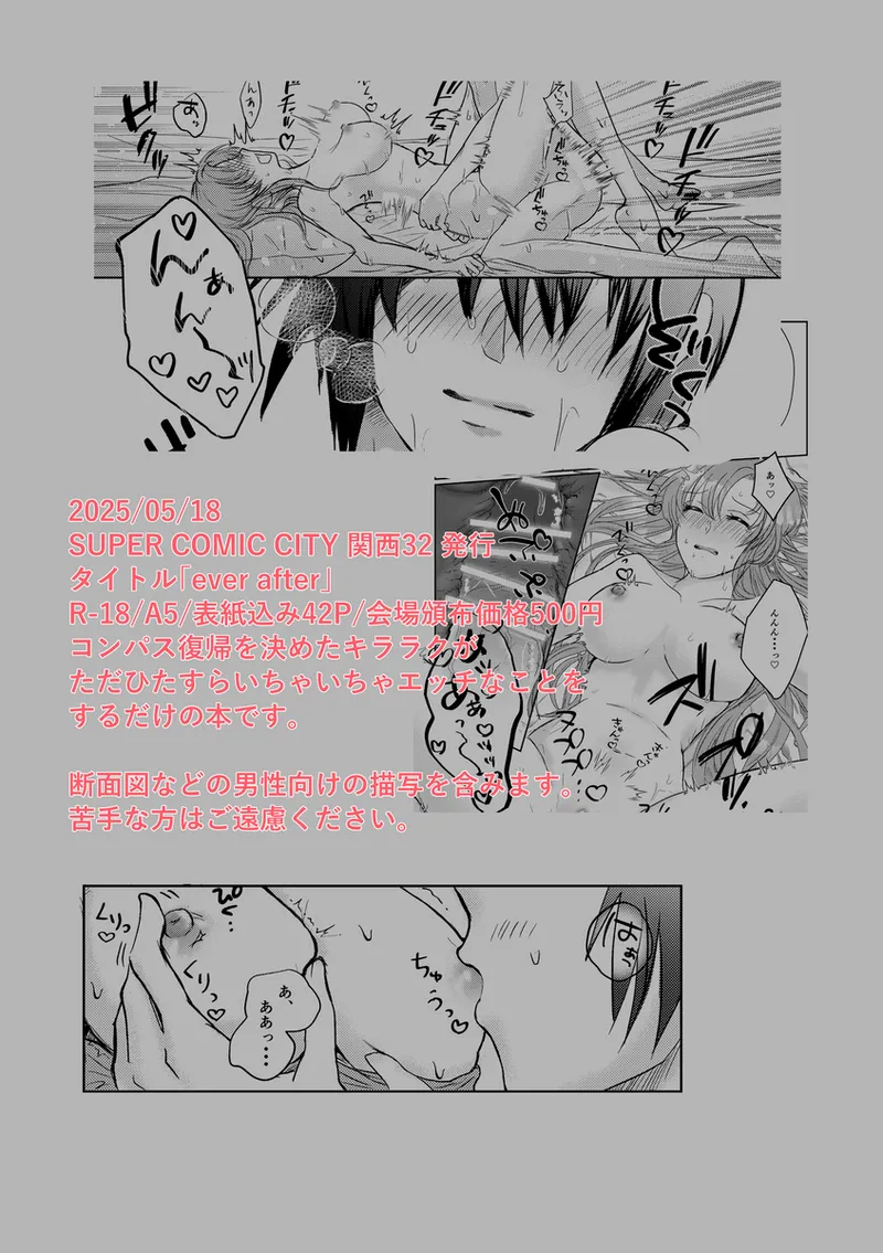 ITsuiki arisshūkan no vu~īnasuberuto page 10 full