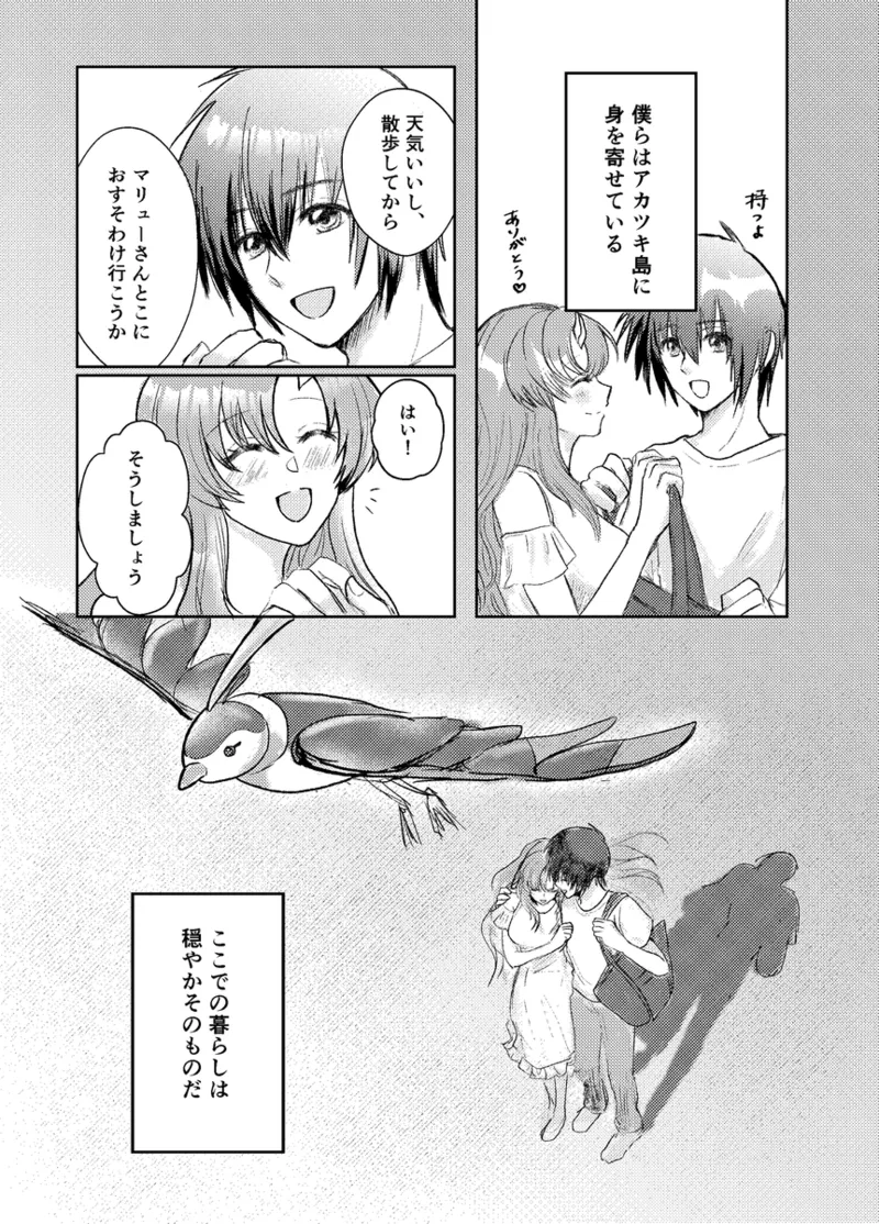 ITsuiki arisshūkan no vu~īnasuberuto page 3 full