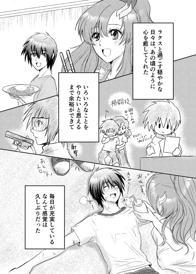 ITsuiki arisshūkan no vu~īnasuberuto page 5 full