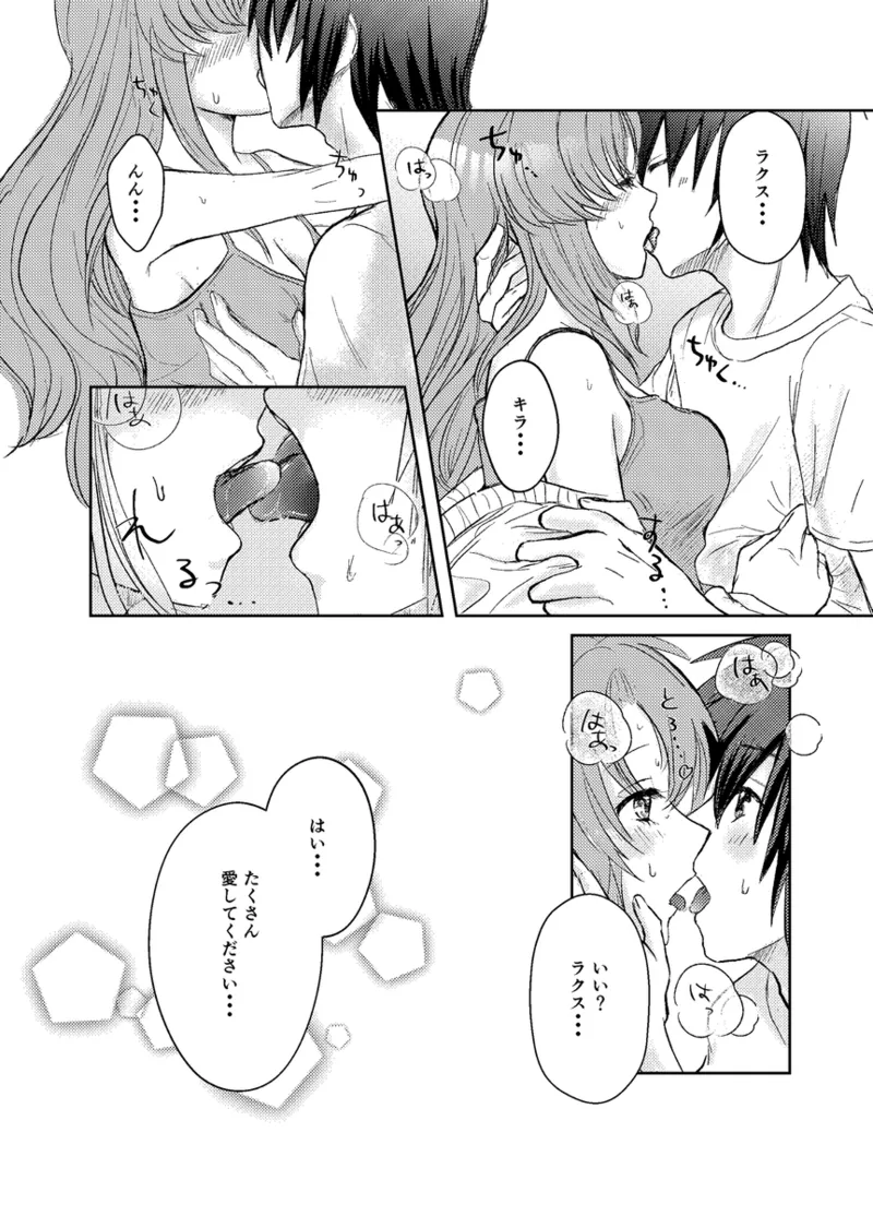 ITsuiki arisshūkan no vu~īnasuberuto page 6 full