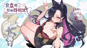 Mirai's Midnight Stream Artbook Korean cover