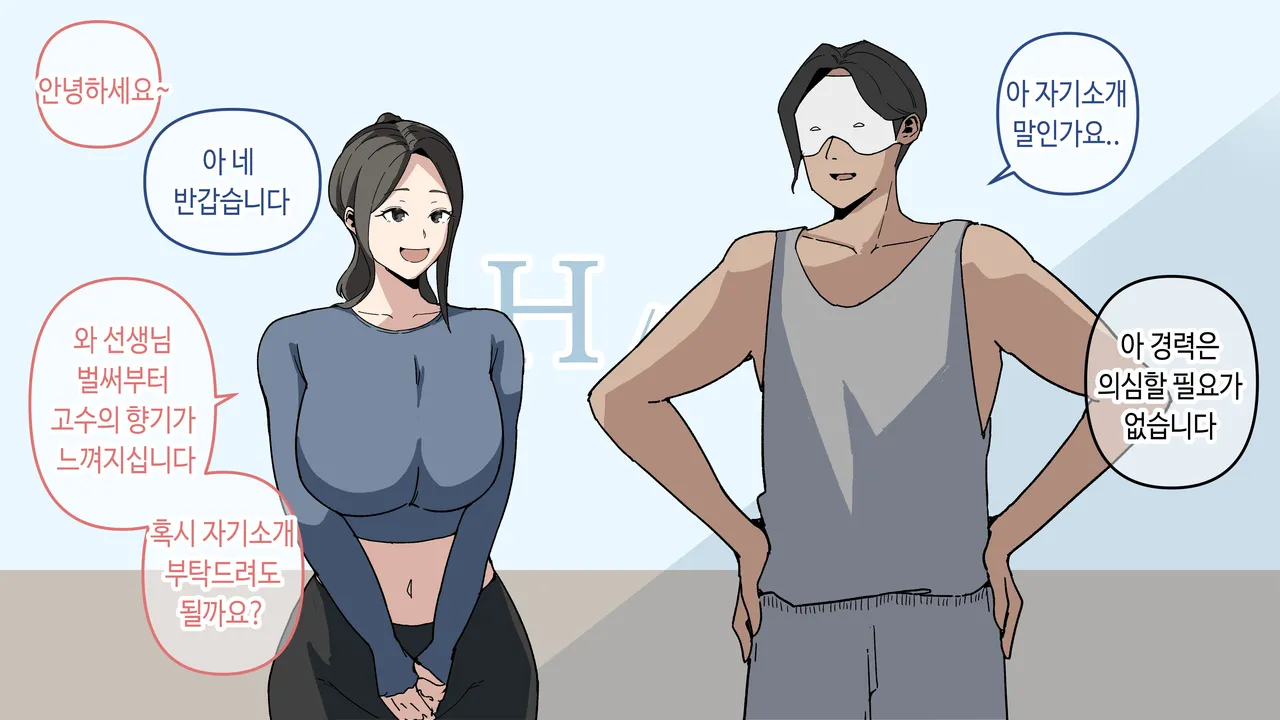 요가 배워봤습니다! page 4 full