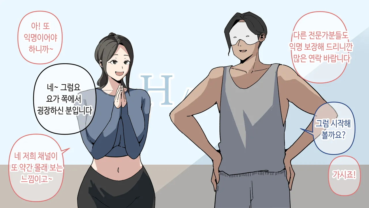 요가 배워봤습니다! page 5 full
