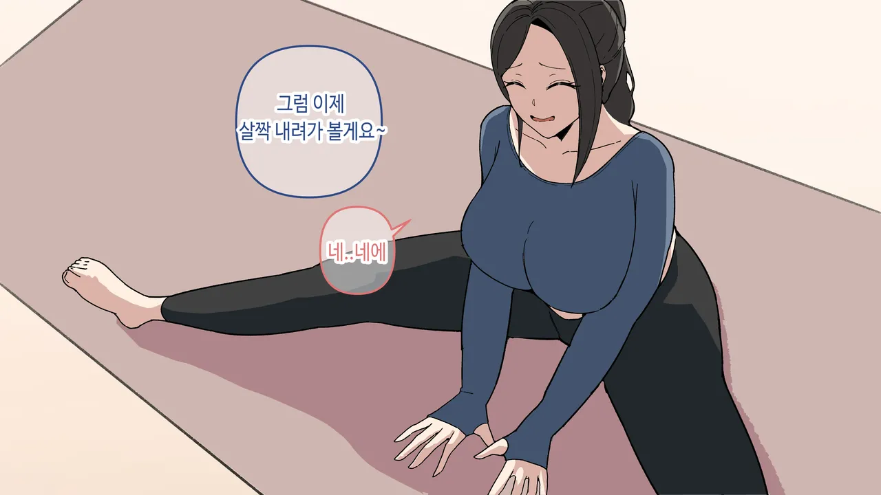 요가 배워봤습니다! page 9 full