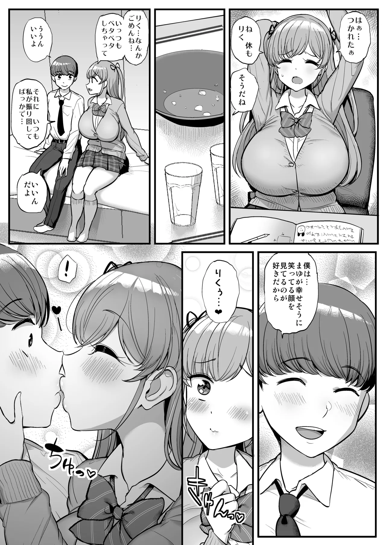 ミニマム彼女は親父の性奴● 総集編【日本語】 page 5 full
