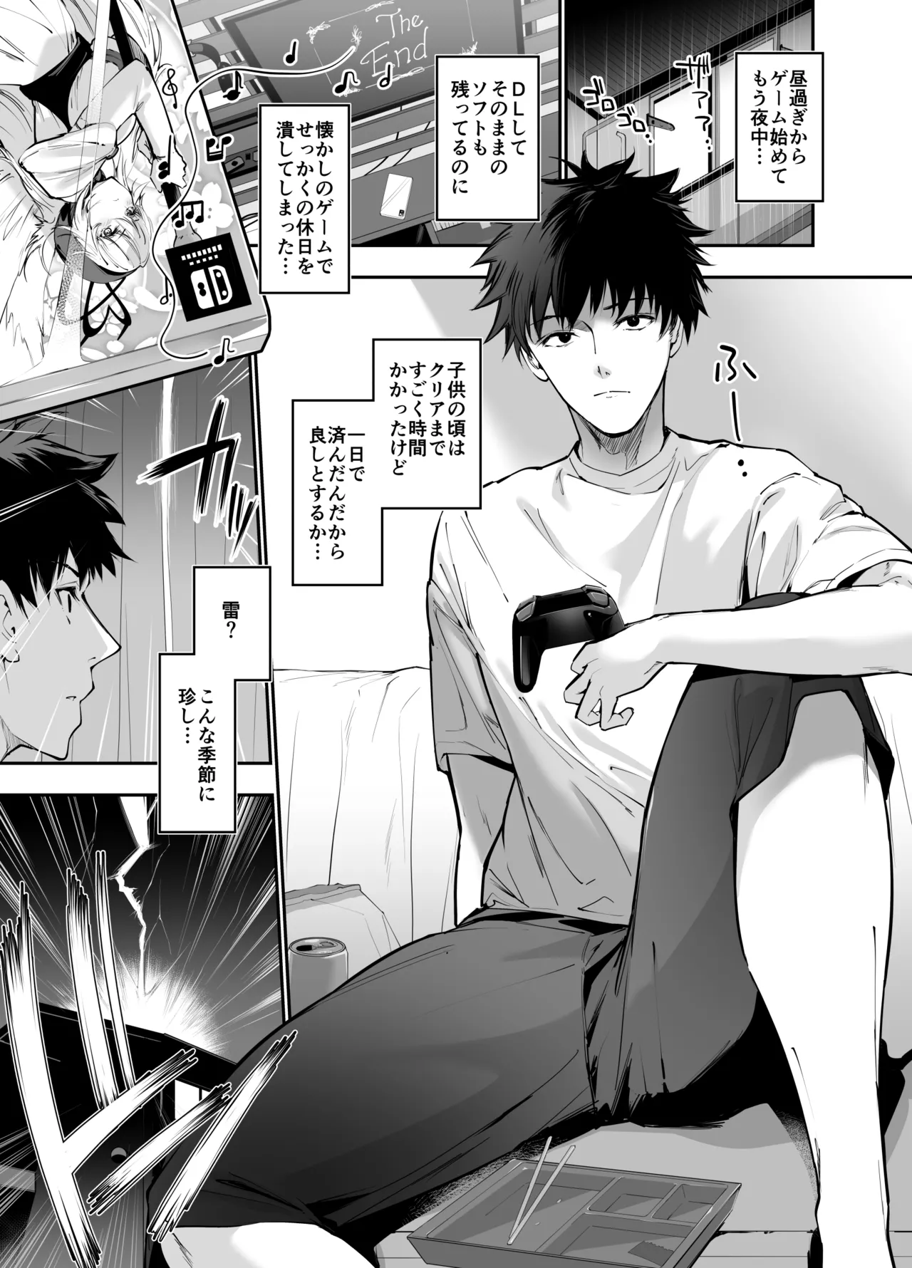 ゲームの中から異世界転生してきた爆乳お姫様を種付けHでわからせちゃう話 page 2 full