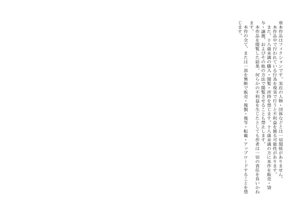 童貞寸止めサークル♪ ～アタシたち、童貞クンを焦らしまくってオモチャにして、色仕掛けで貞操帯も嵌めちゃいました～ page 1 full