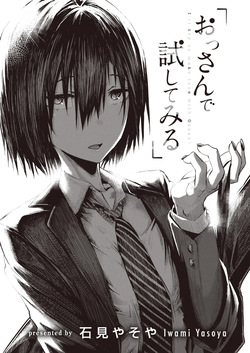 Care to Find Out Old Man