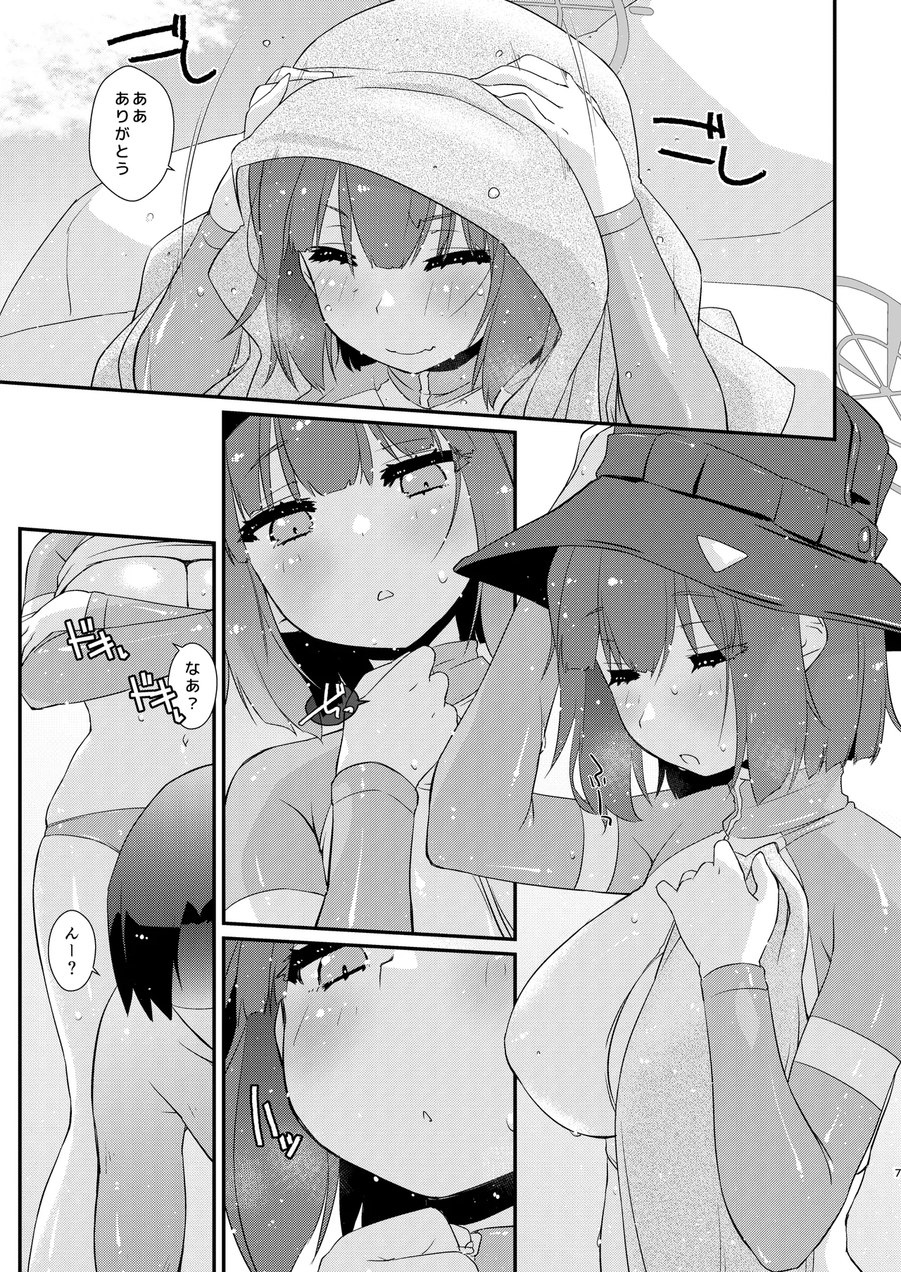 サキちゃんのパイ潮戯び 完全版 page 7 full