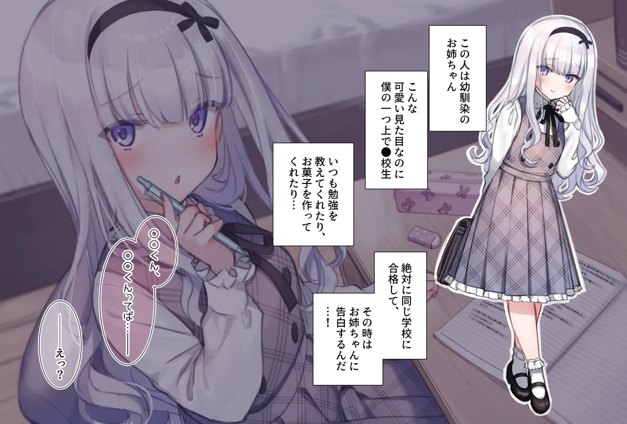 Osananajimi no Loli Onee-chan ni Nita Douga ga... page 1 full