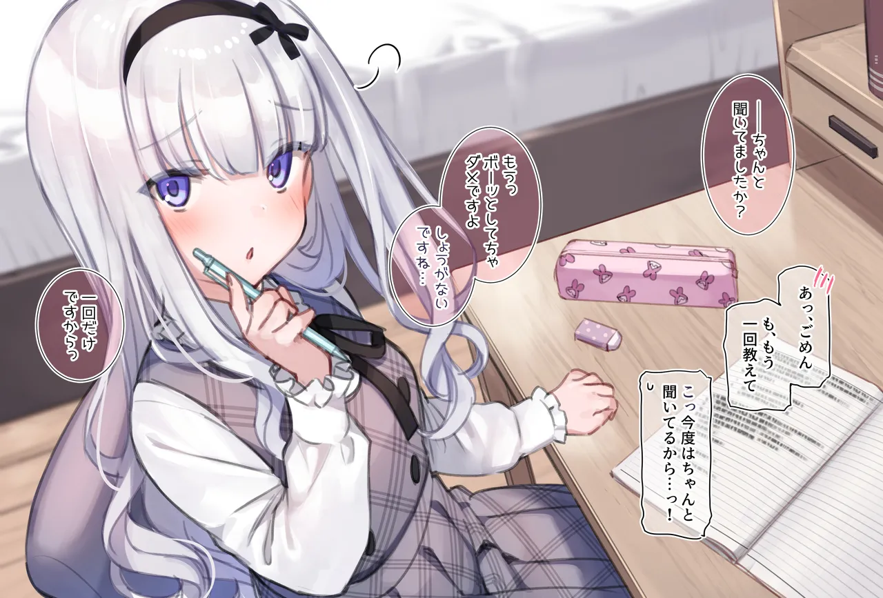 Osananajimi no Loli Onee-chan ni Nita Douga ga... page 2 full
