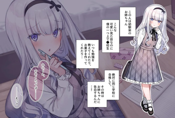 Osananajimi no Loli Onee-chan ni Nita Douga ga... cover