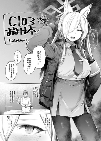 C103おまけ本 cover