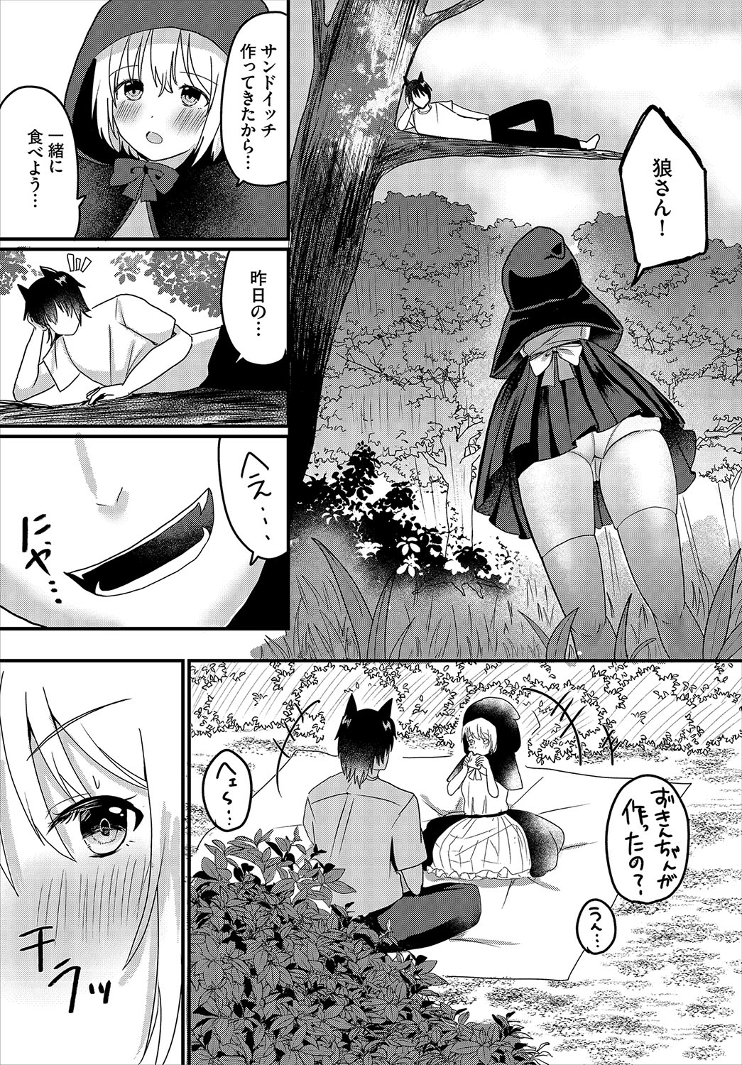 ハッピーメス堕ちエンド【電子オリジナルコミックス】【FANZA限定版】 page 10 full