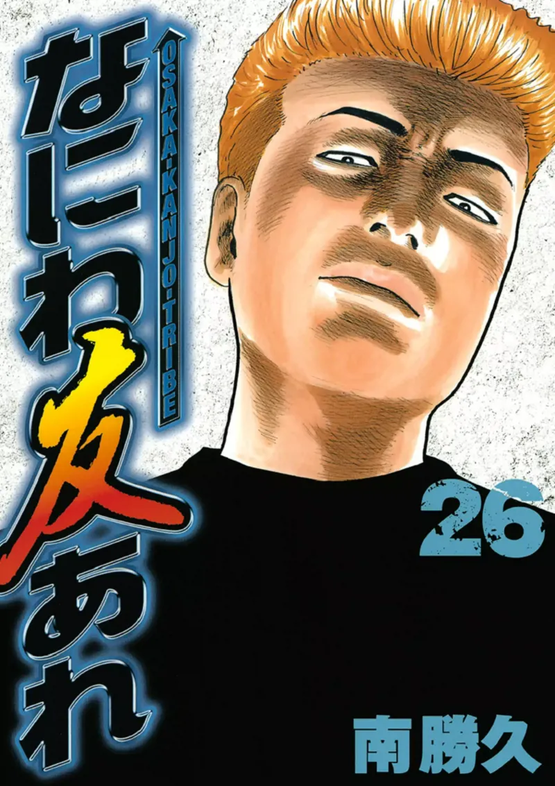 Naniwa Tomoare 2007 Volume 26 page 1 full