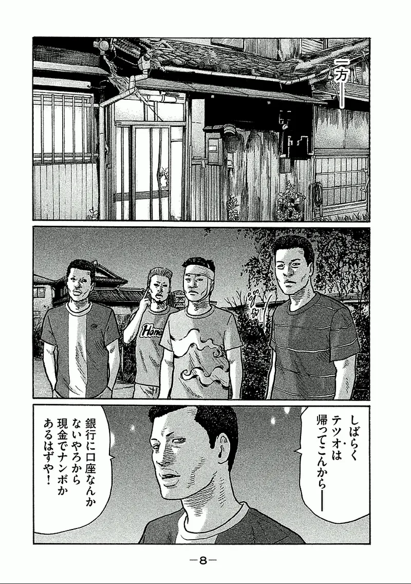 Naniwa Tomoare 2007 Volume 26 page 10 full