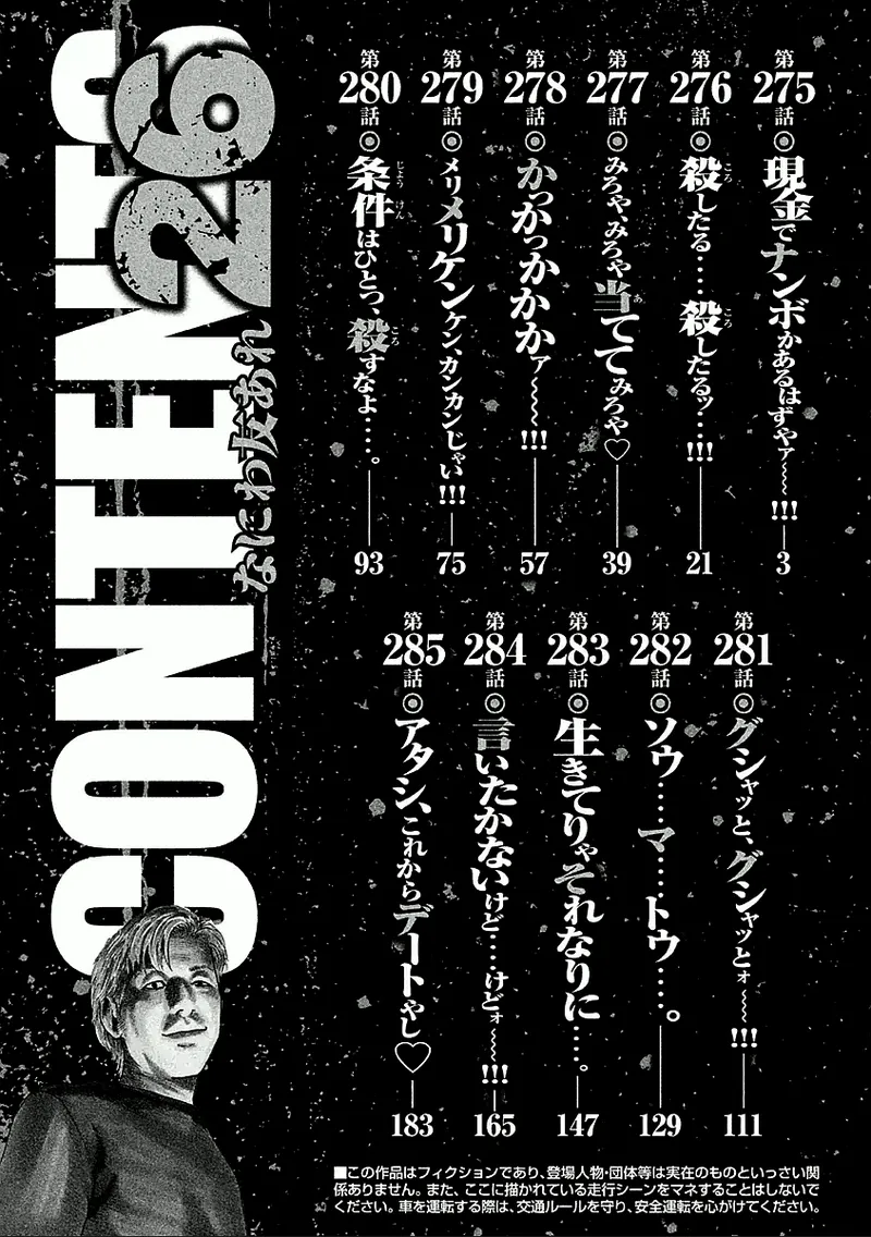 Naniwa Tomoare 2007 Volume 26 page 4 full