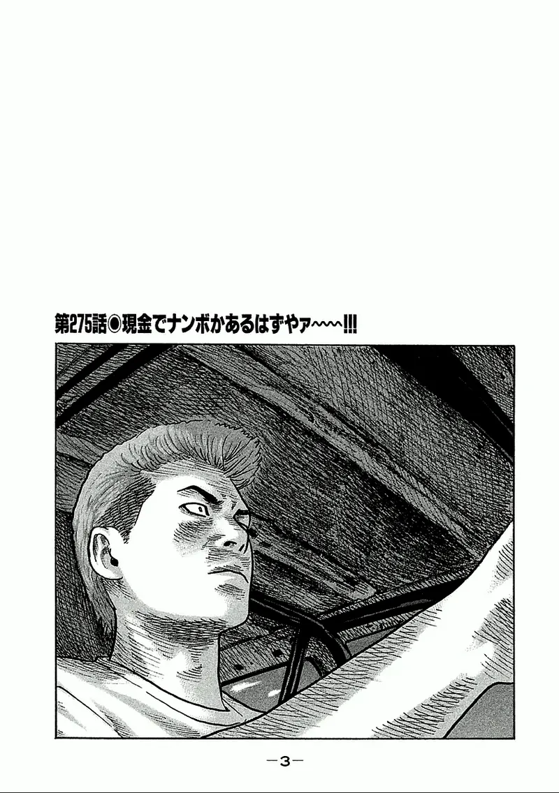 Naniwa Tomoare 2007 Volume 26 page 5 full