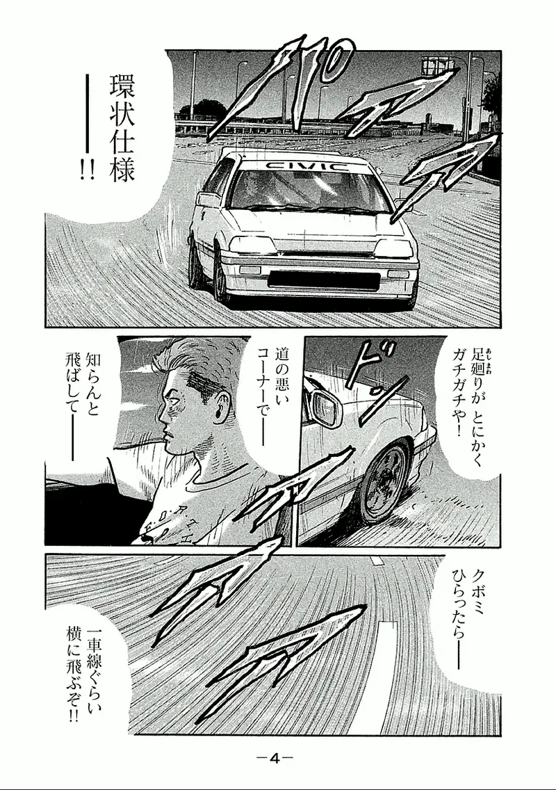 Naniwa Tomoare 2007 Volume 26 page 6 full
