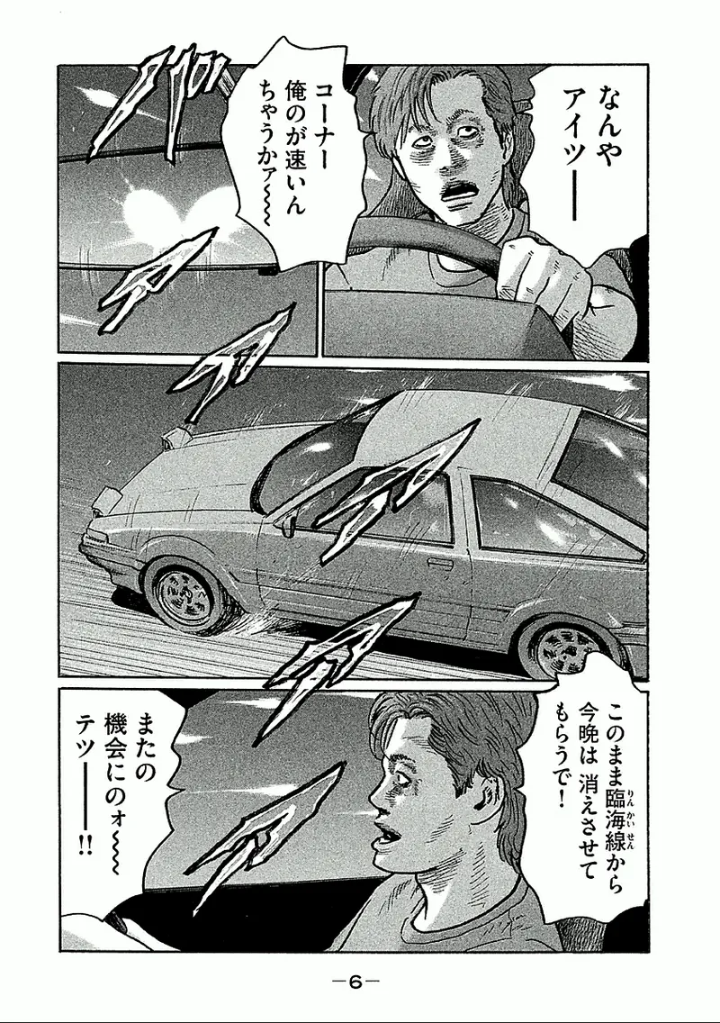 Naniwa Tomoare 2007 Volume 26 page 8 full