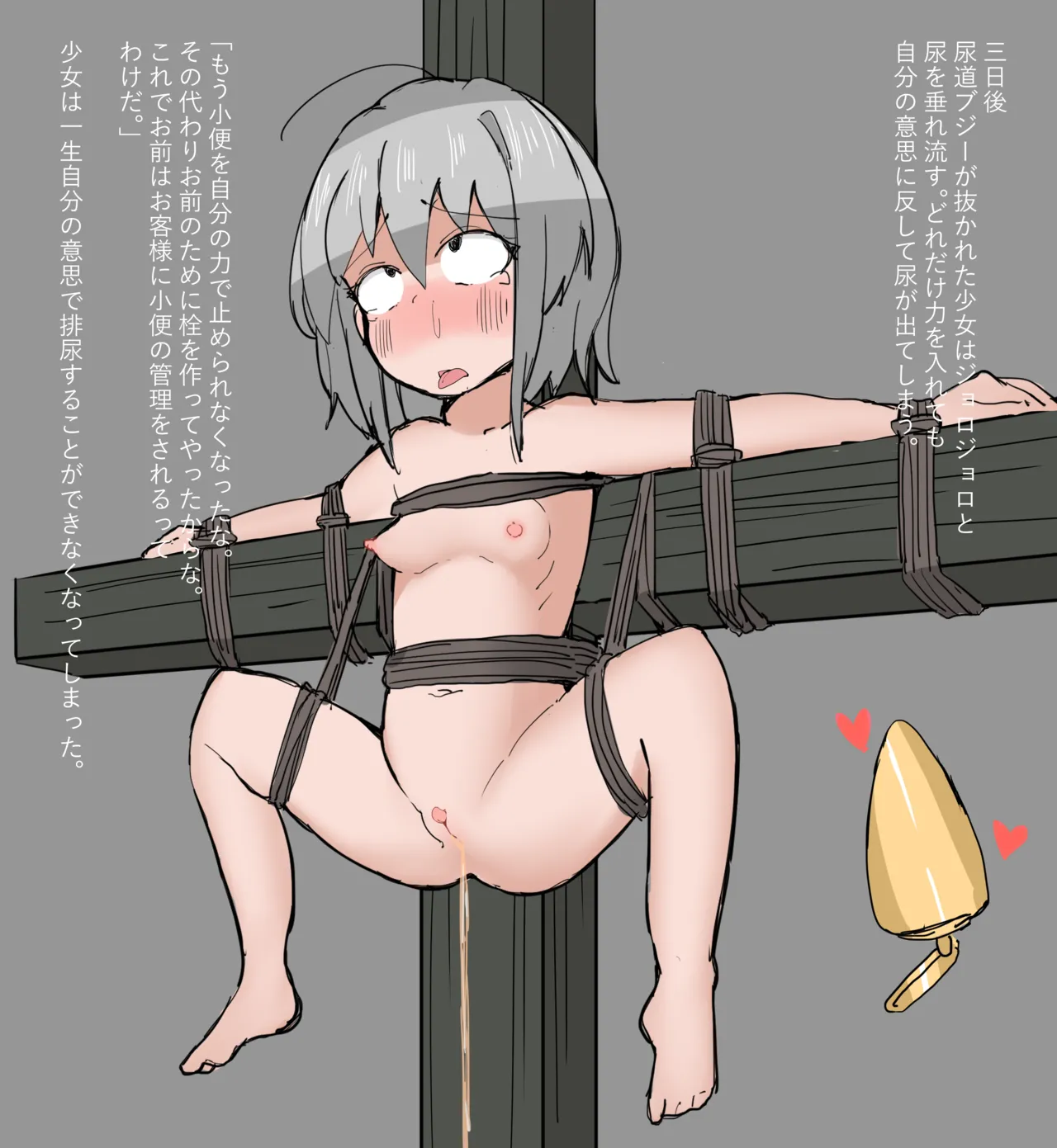 Oshikko Tarenagashi ni naru made nyoudou kaihatsu page 9 full