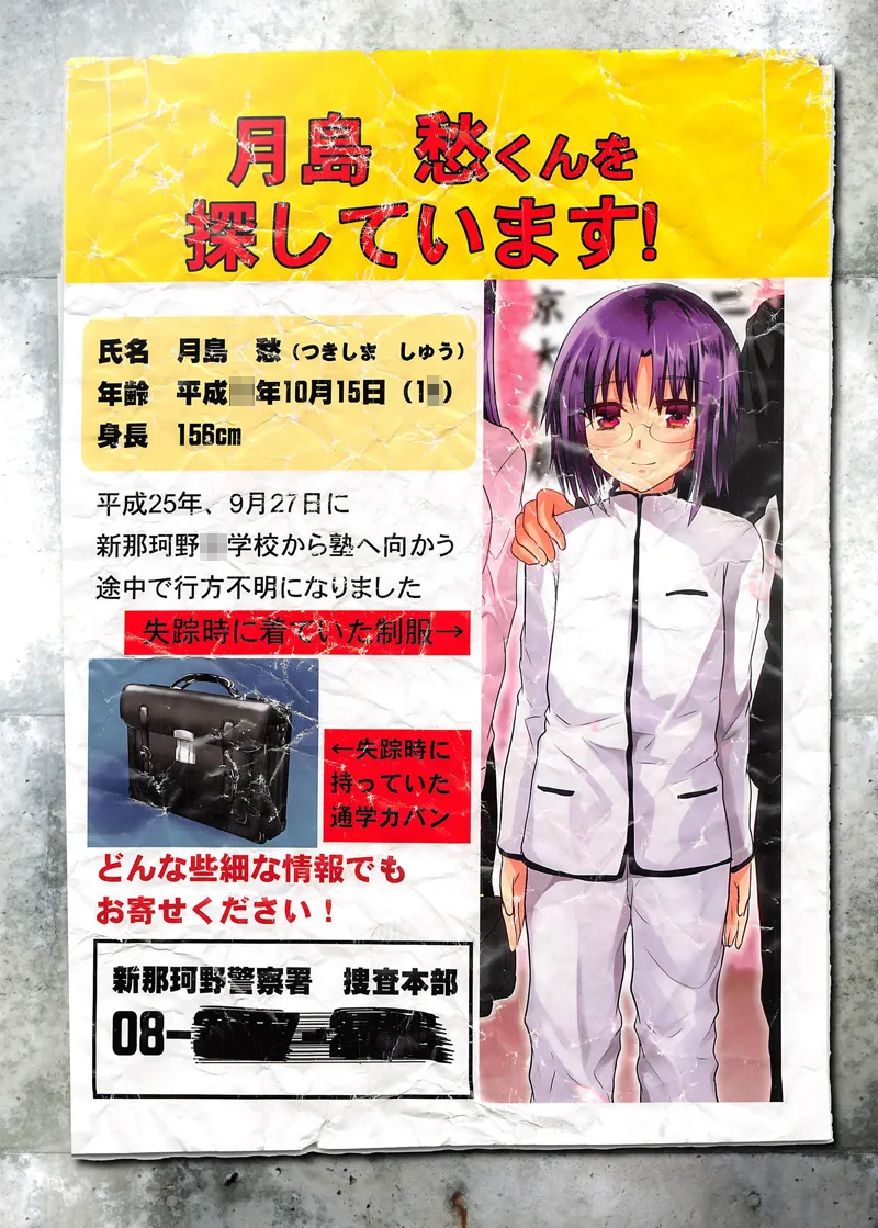 Kyousei Shinkon Seikatsu -Soushuuhen- page 2 full