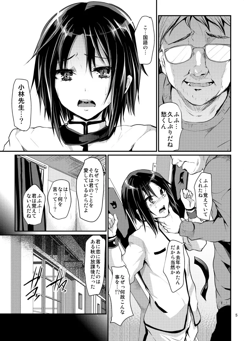 Kyousei Shinkon Seikatsu -Soushuuhen- page 8 full
