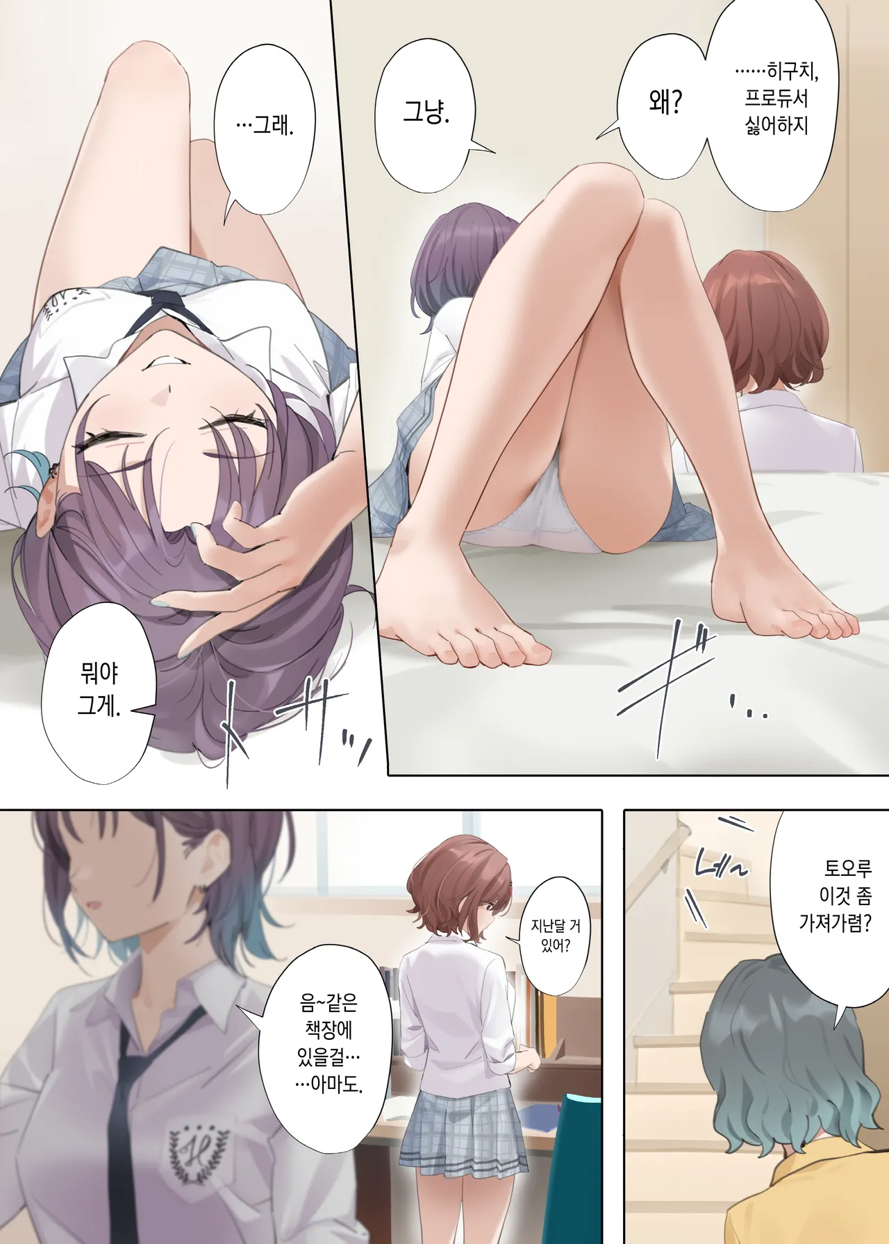 Nagoriyuki | 나고리유키 page 3 full