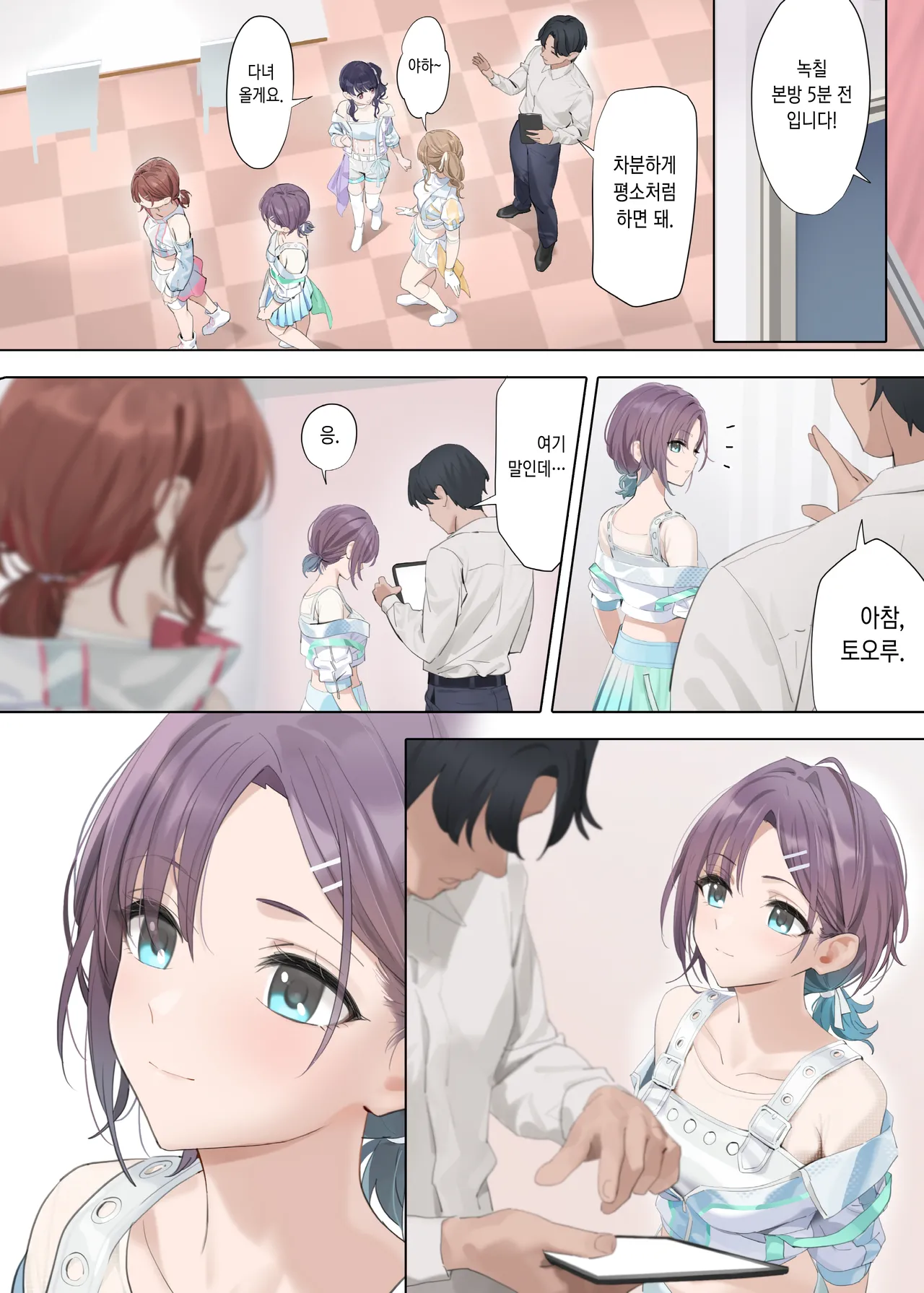 Nagoriyuki | 나고리유키 page 6 full