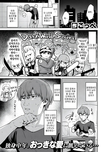 Real de wa, Hajimemashite cover