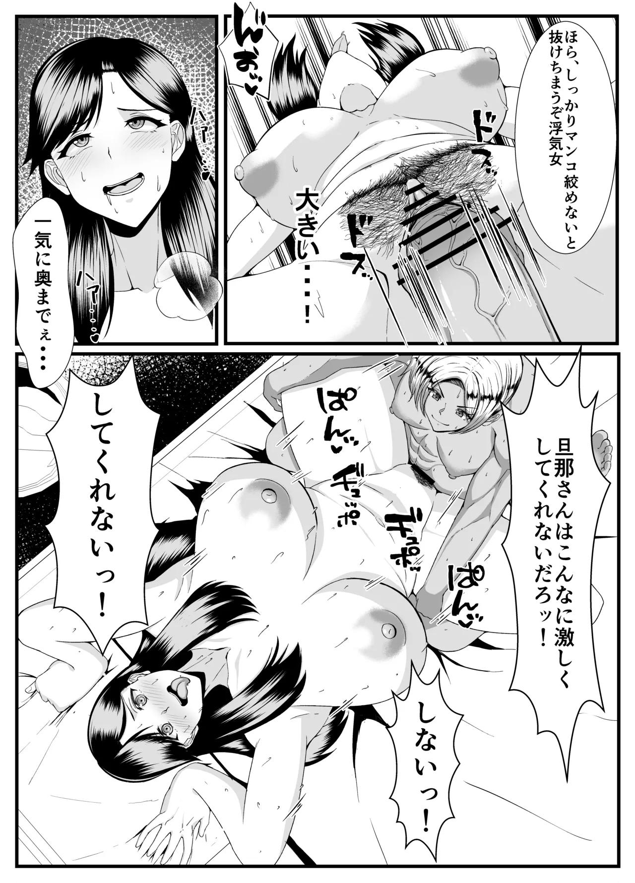 Kasshoku Futanari ga Hitodzuma o Mochikaeru page 10 full