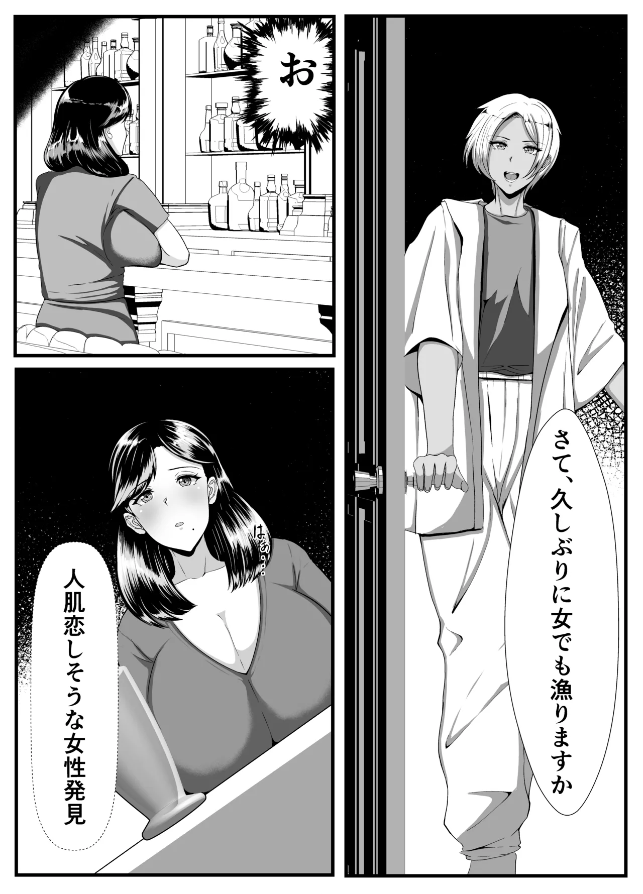Kasshoku Futanari ga Hitodzuma o Mochikaeru page 2 full