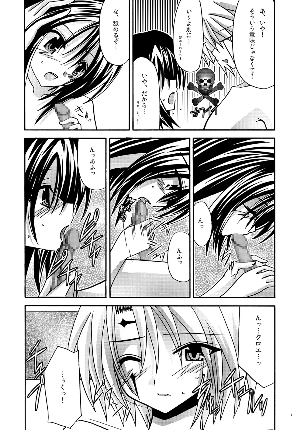 Afterwards page 10 full