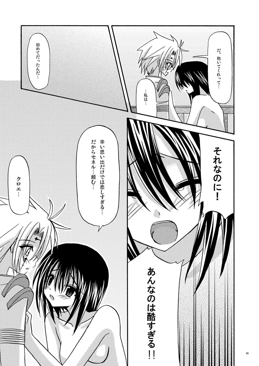 Afterwards page 4 full