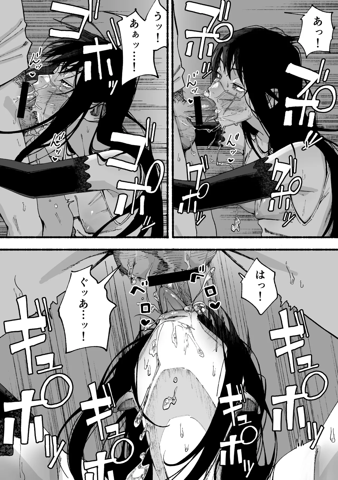 Yoru who will H immediately with you page 6 full