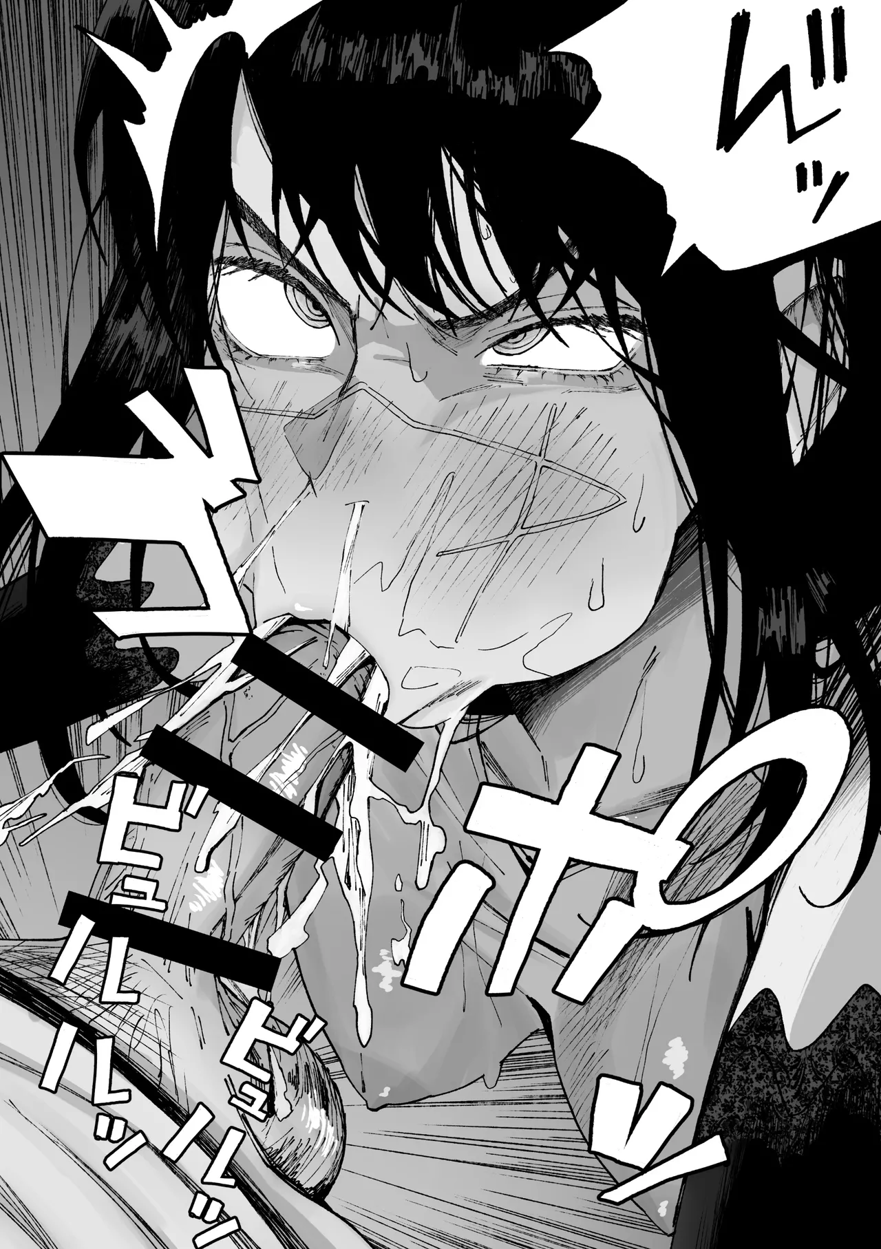 Yoru who will H immediately with you page 9 full