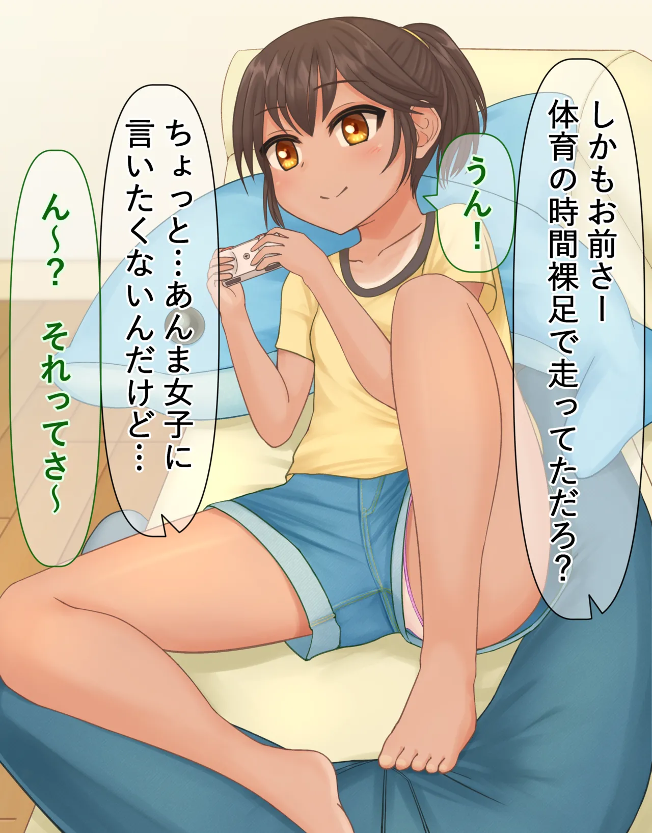 Doukyuusei no JS ga Ie ni Asobi ni Kita Hanashi page 4 full