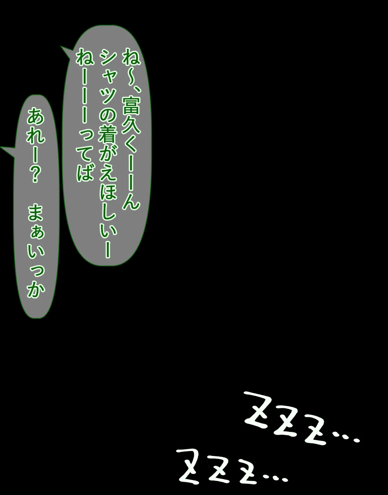 Doukyuusei no JS ga Ie ni Asobi ni Kita Hanashi page 8 full