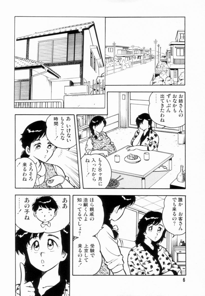 D-SHOCK page 8 full