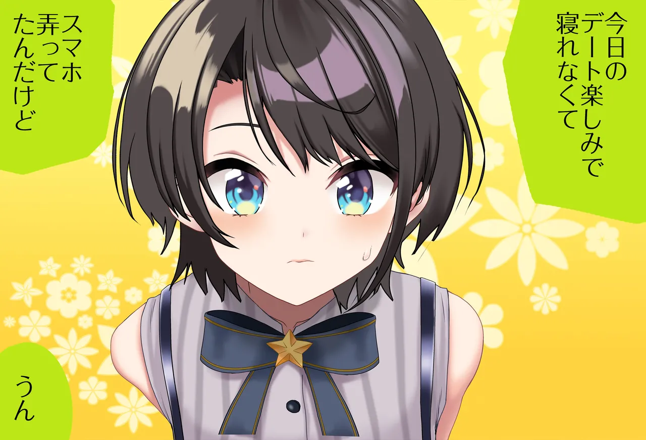 フェラで起こしてくれるスバルちゃん page 4 full