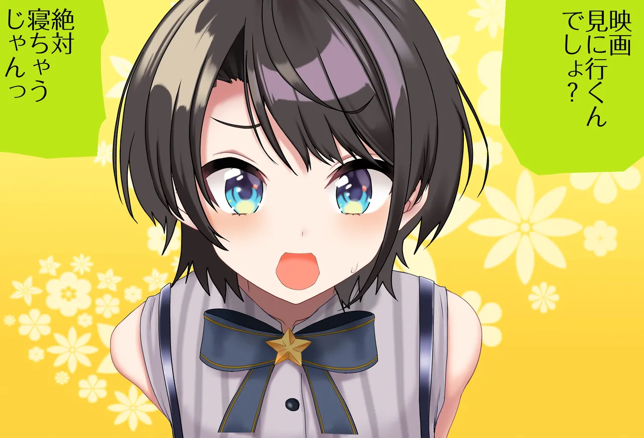 フェラで起こしてくれるスバルちゃん page 6 full