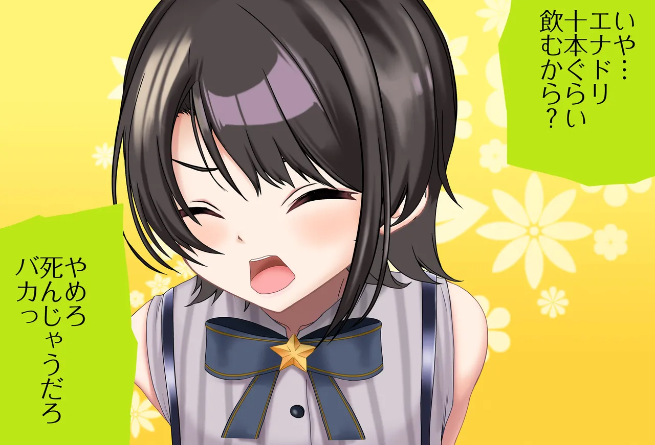 フェラで起こしてくれるスバルちゃん page 7 full